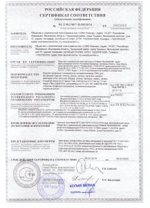 Сертификат пожарной безопасности профельно-погонажных изделий