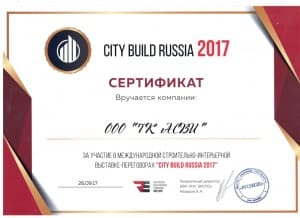 Сертификат CityBuildRussia