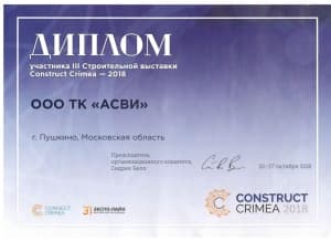 Участник международной выставки CONSTRUCT CRIMEA-2108